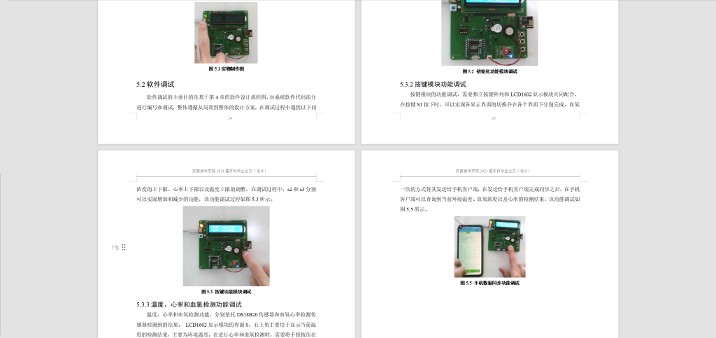 230-基于单片机的实用型心率计设计-锤锤工作室