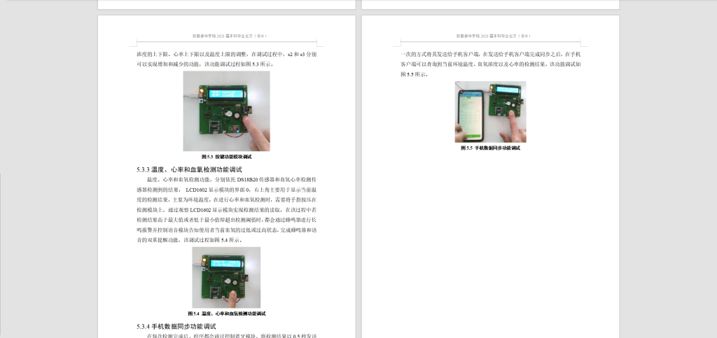 图片[8]-230-基于单片机的实用型心率计设计-锤锤工作室