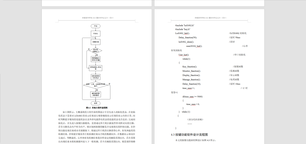 图片[7]-230-基于单片机的实用型心率计设计-锤锤工作室