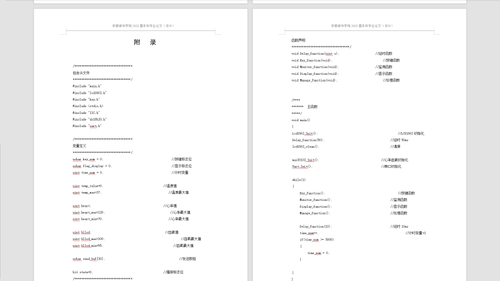 图片[5]-230-基于单片机的实用型心率计设计-锤锤工作室