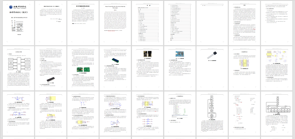 图片[3]-230-基于单片机的实用型心率计设计-锤锤工作室