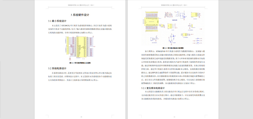 图片[6]-230-基于单片机的实用型心率计设计-锤锤工作室
