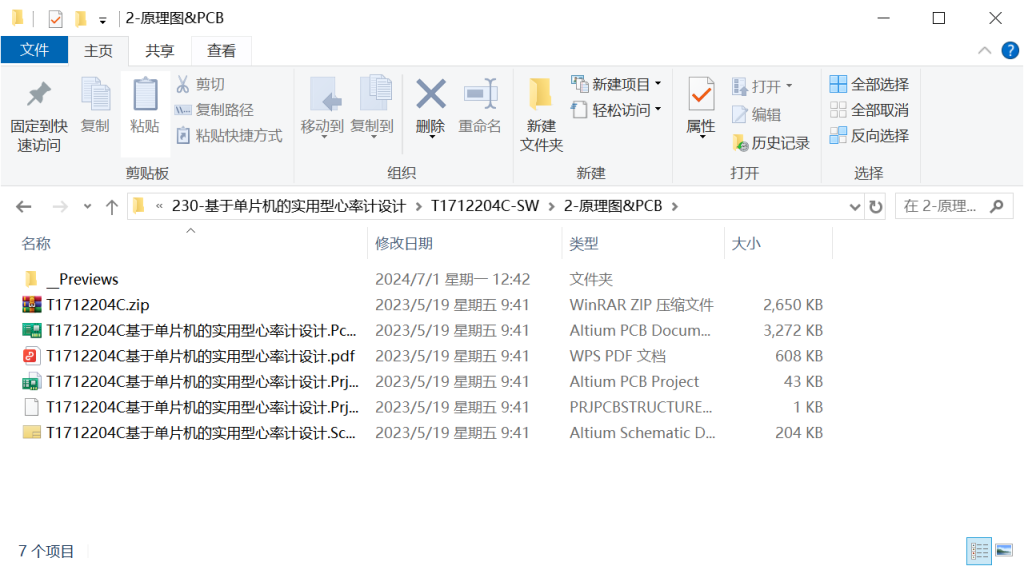 图片[11]-230-基于单片机的实用型心率计设计-锤锤工作室