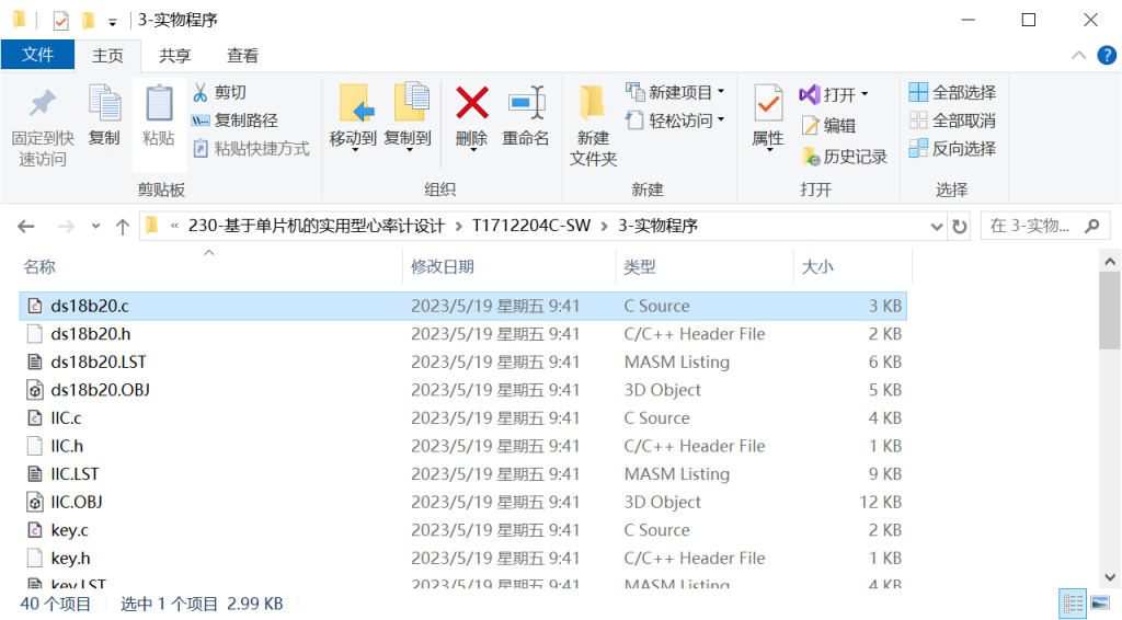 图片[12]-230-基于单片机的实用型心率计设计-锤锤工作室