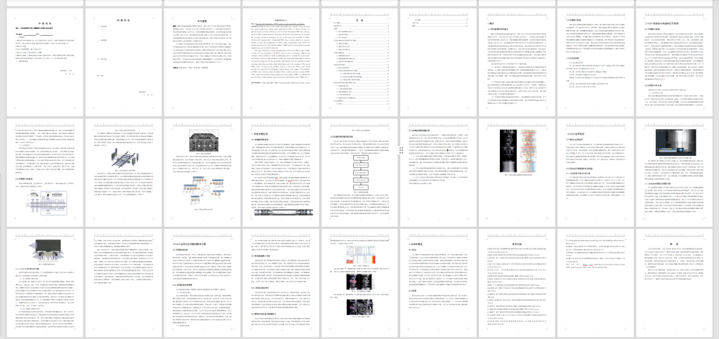 图片[6]-231-动车组TEDS系统在图像识别分析中的应用研究-锤锤工作室