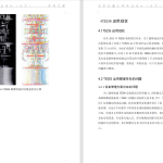 231-动车组TEDS系统在图像识别分析中的应用研究-锤锤工作室