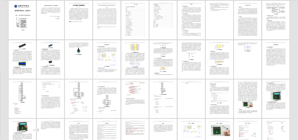 图片[2]-232-一种汽车轮胎压力检测系统的设计-锤锤工作室
