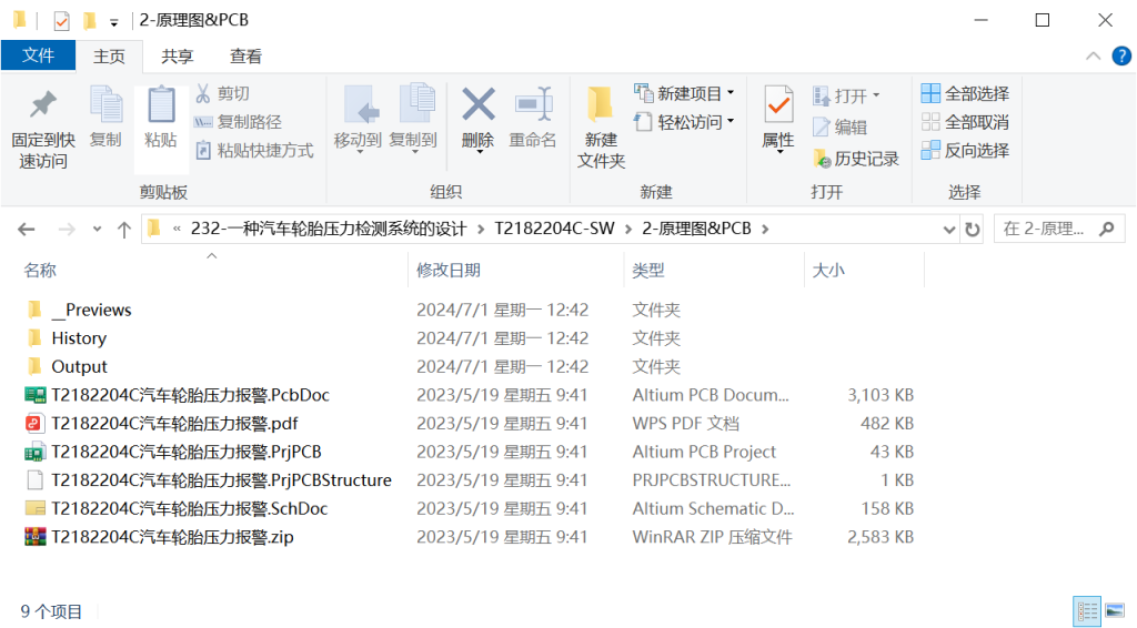 图片[12]-232-一种汽车轮胎压力检测系统的设计-锤锤工作室