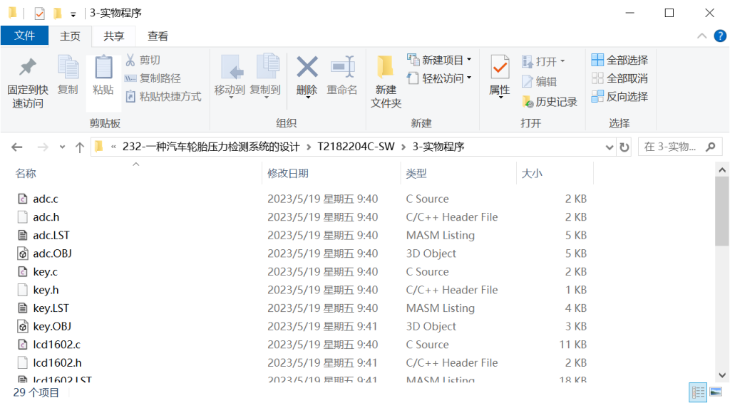 图片[13]-232-一种汽车轮胎压力检测系统的设计-锤锤工作室