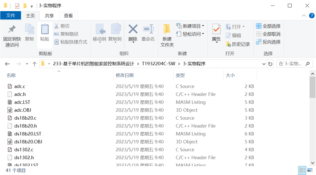 图片[8]-233-基于单片机的智能家居控制系统设计-锤锤工作室