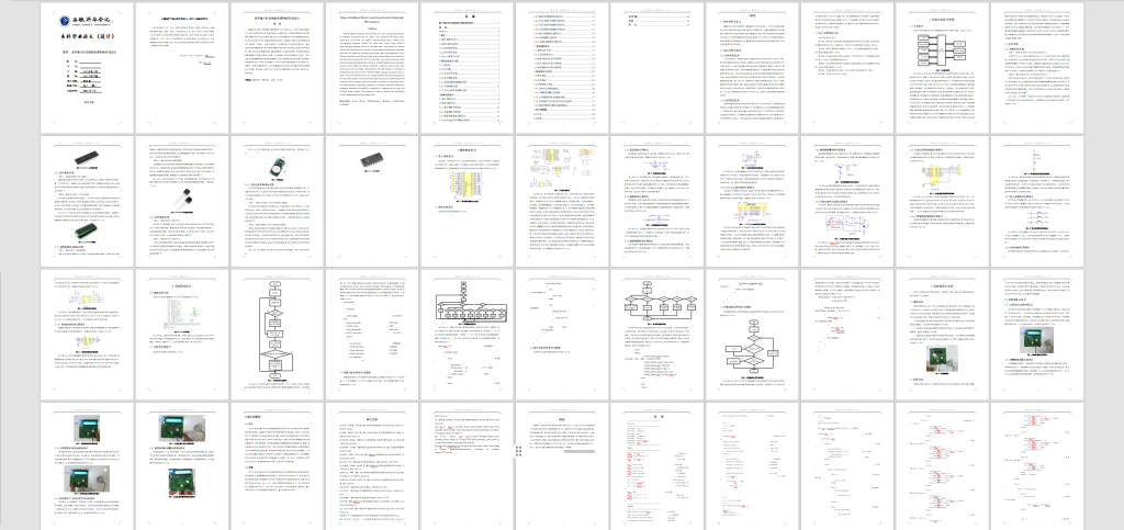 图片[3]-233-基于单片机的智能家居控制系统设计-锤锤工作室