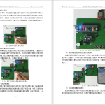 234-基于单片机的轮胎胎压监测系统-锤锤工作室