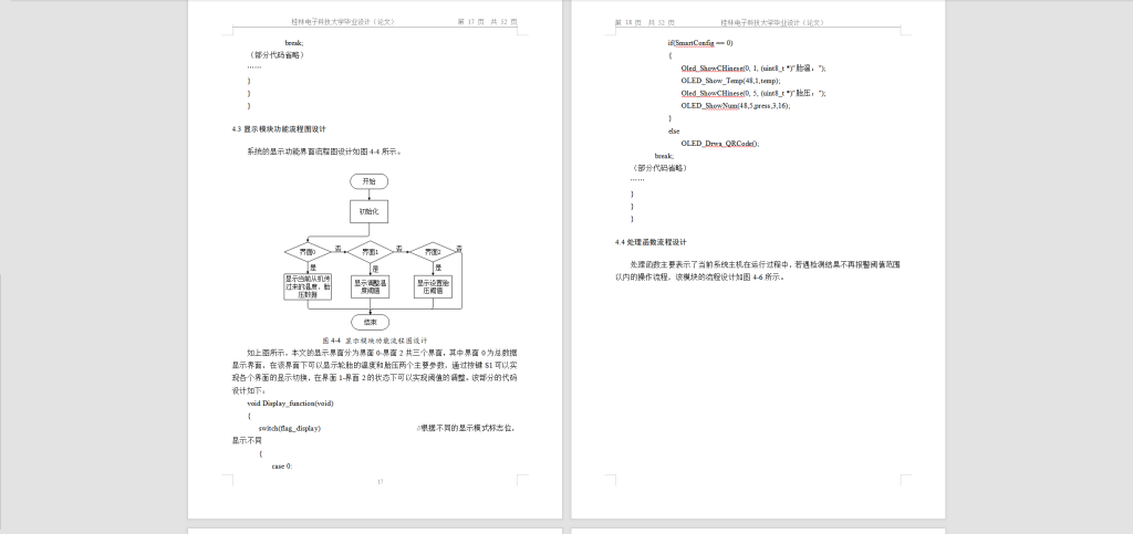 图片[3]-234-基于单片机的轮胎胎压监测系统-锤锤工作室