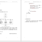 234-基于单片机的轮胎胎压监测系统-锤锤工作室
