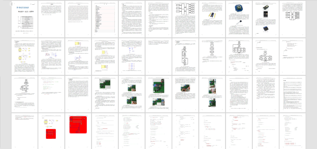 图片[8]-234-基于单片机的轮胎胎压监测系统-锤锤工作室
