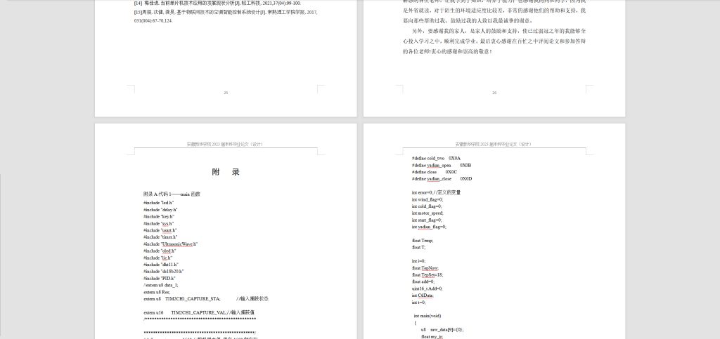 图片[3]-235-智能空调控制系统的设计与实现-锤锤工作室