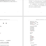 235-智能空调控制系统的设计与实现-锤锤工作室