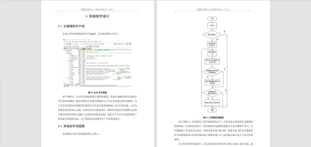 图片[5]-235-智能空调控制系统的设计与实现-锤锤工作室