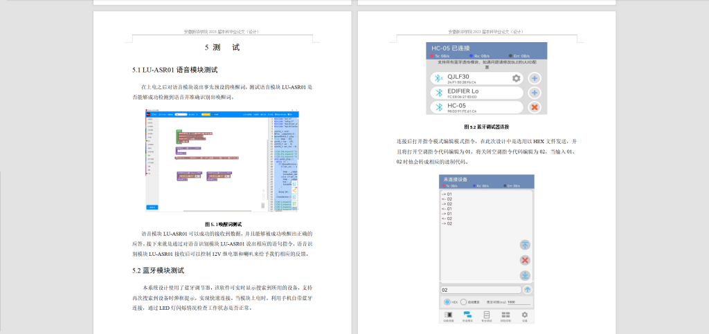 图片[4]-235-智能空调控制系统的设计与实现-锤锤工作室