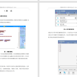 235-智能空调控制系统的设计与实现-锤锤工作室