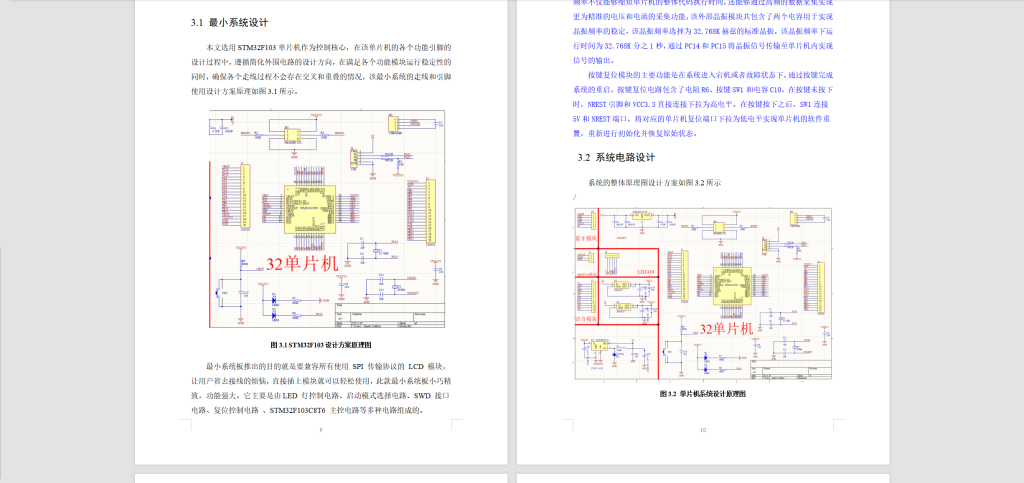 图片[7]-235-智能空调控制系统的设计与实现-锤锤工作室