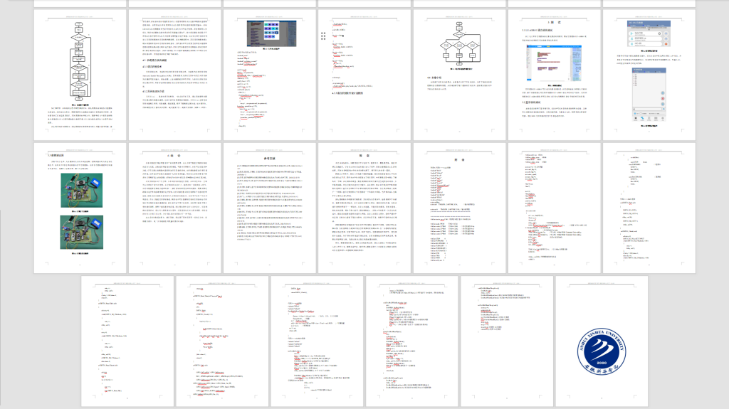 图片[9]-235-智能空调控制系统的设计与实现-锤锤工作室