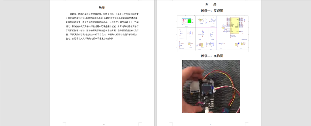 图片[4]-236-基于蚁群算法的路径寻优研究-锤锤工作室