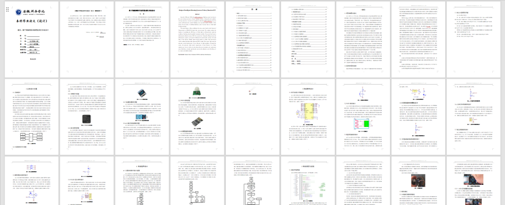 图片[12]-236-基于蚁群算法的路径寻优研究-锤锤工作室