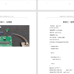 238-基于单片机的气体分析仪设计-锤锤工作室