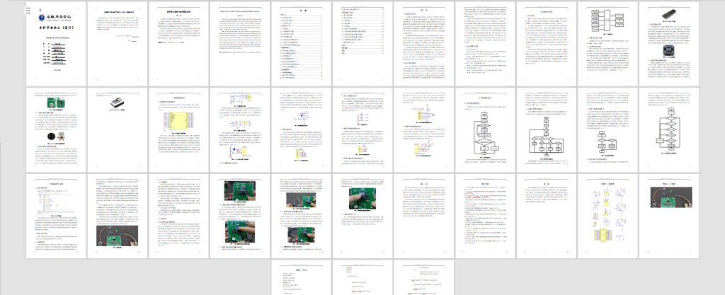 图片[9]-238-基于单片机的气体分析仪设计-锤锤工作室