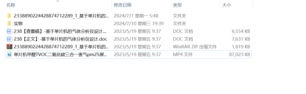 图片[11]-238-基于单片机的气体分析仪设计-锤锤工作室