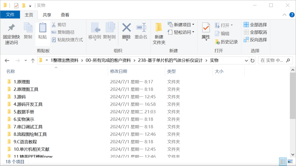 图片[10]-238-基于单片机的气体分析仪设计-锤锤工作室