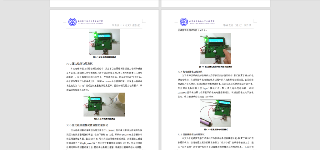 图片[7]-241【金城学院】-基于单片机的数字压力表的设计与实现 (2)-锤锤工作室