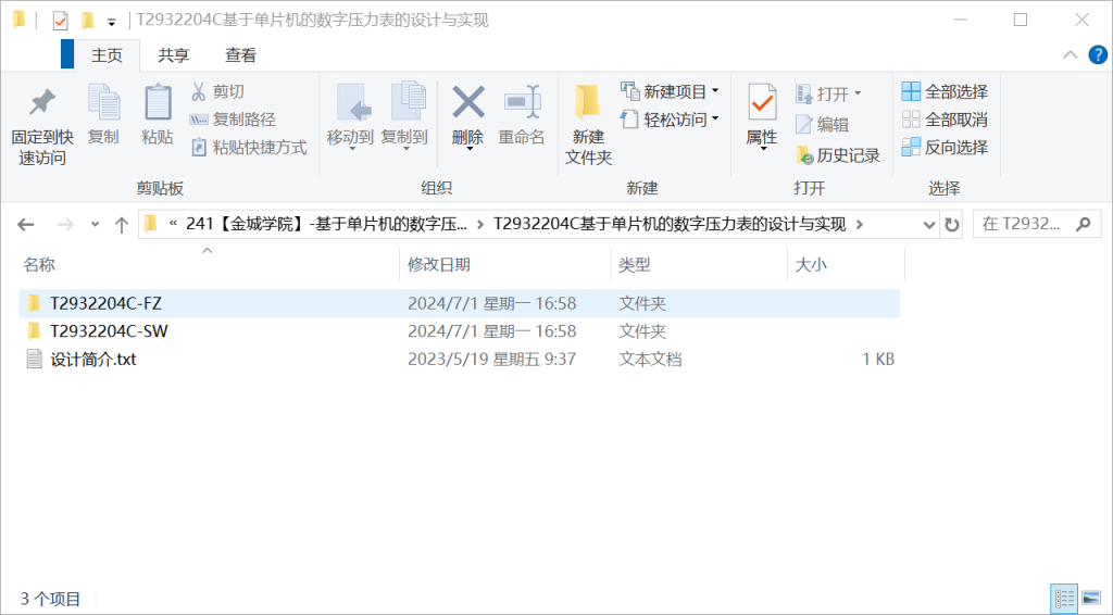 图片[16]-241【金城学院】-基于单片机的数字压力表的设计与实现 (2)-锤锤工作室