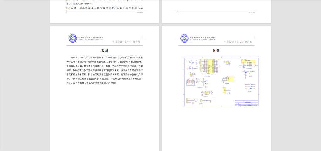 图片[6]-241【金城学院】-基于单片机的数字压力表的设计与实现 (2)-锤锤工作室