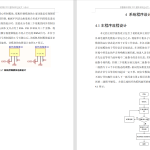 242--基于单片机的舞蹈机器人控制系统设计-锤锤工作室