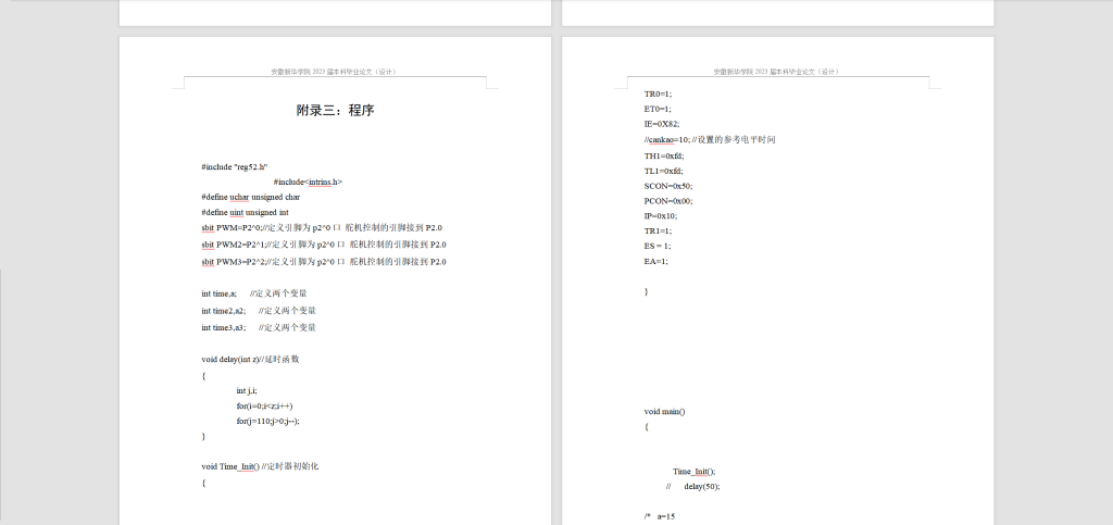 图片[2]-242–基于单片机的舞蹈机器人控制系统设计-锤锤工作室