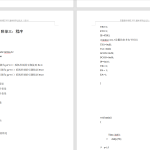 242--基于单片机的舞蹈机器人控制系统设计-锤锤工作室