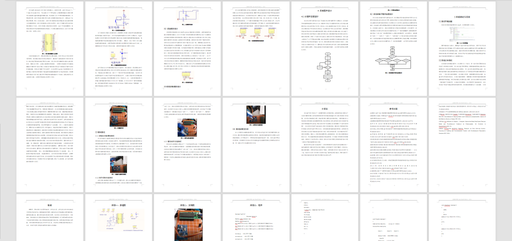 图片[10]-242–基于单片机的舞蹈机器人控制系统设计-锤锤工作室