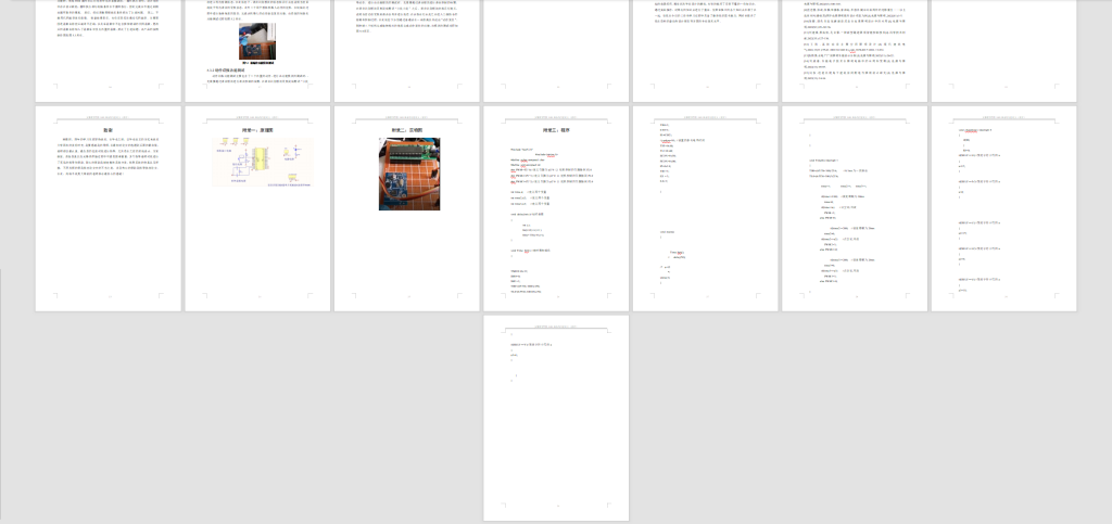 图片[11]-242–基于单片机的舞蹈机器人控制系统设计-锤锤工作室