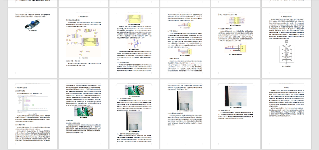 图片[2]-243-基于无线传感网的电缆隧道巡检机器人定位系统的研究-锤锤工作室