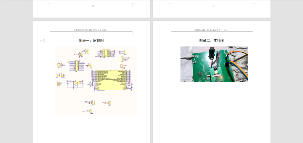 图片[7]-243-基于无线传感网的电缆隧道巡检机器人定位系统的研究-锤锤工作室