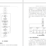 244-基于物联网的校园照明集控系统设计与实现-锤锤工作室