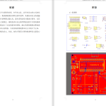 244-基于物联网的校园照明集控系统设计与实现-锤锤工作室