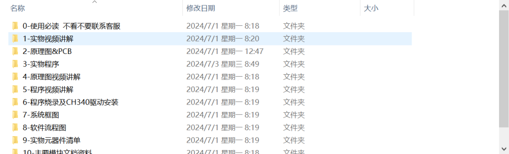图片[14]-244-基于物联网的校园照明集控系统设计与实现-锤锤工作室