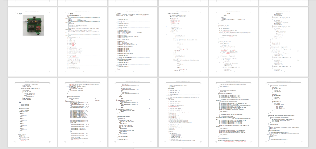 图片[9]-244-基于物联网的校园照明集控系统设计与实现-锤锤工作室