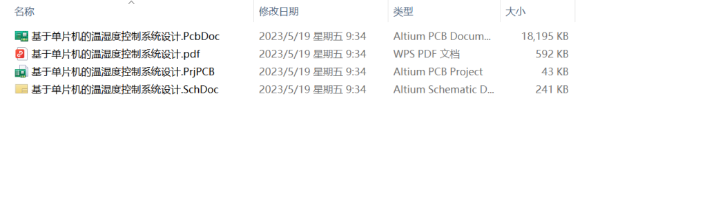 图片[13]-245-基于物联网的爬虫生态箱设计-锤锤工作室