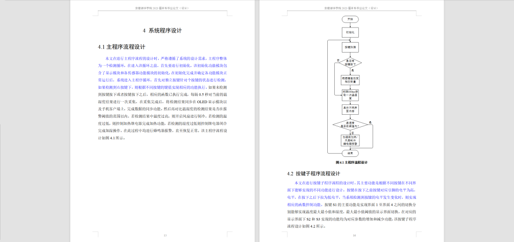 图片[7]-245-基于物联网的爬虫生态箱设计-锤锤工作室