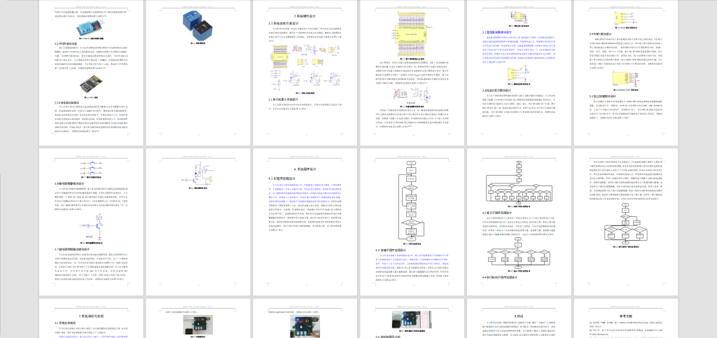 图片[2]-245-基于物联网的爬虫生态箱设计-锤锤工作室