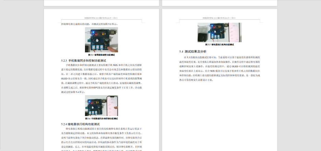 图片[5]-245-基于物联网的爬虫生态箱设计-锤锤工作室